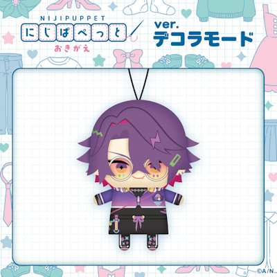 にじさんじから「にじぱぺっと おきがえ ver.デコラモード」グッズの